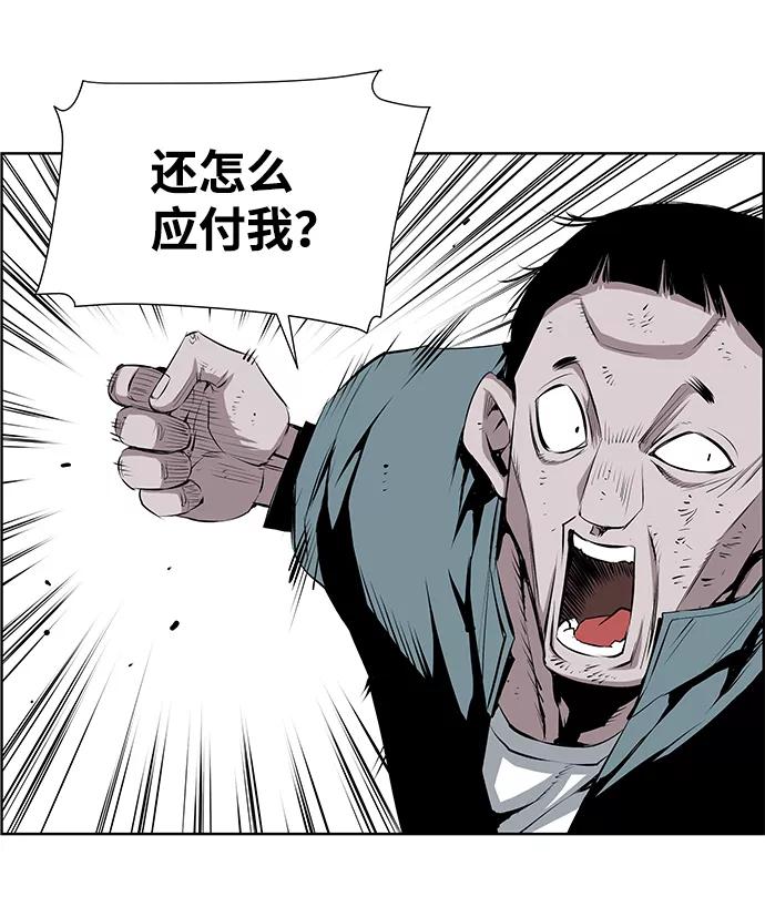 《逃亡者》第158话 第41页