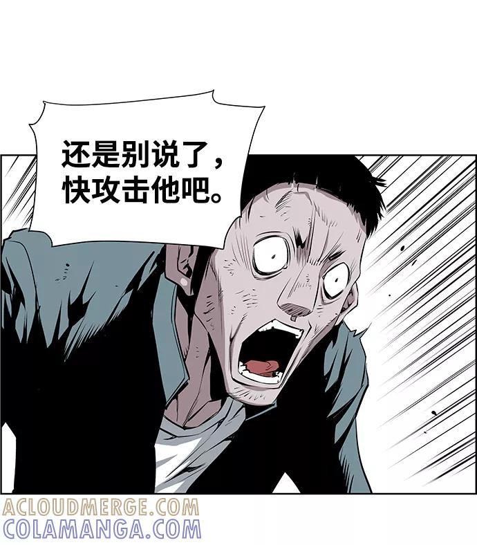 《逃亡者》第158话 第70页