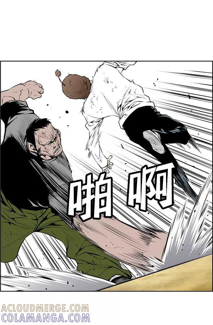 《逃亡者》第158话 第34页