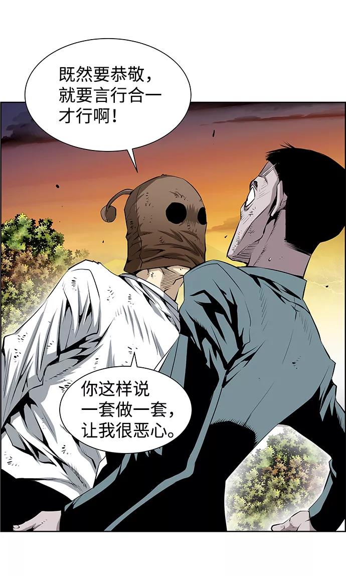 《逃亡者》第158话 第6页