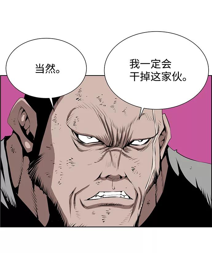 《逃亡者》第158话 第30页