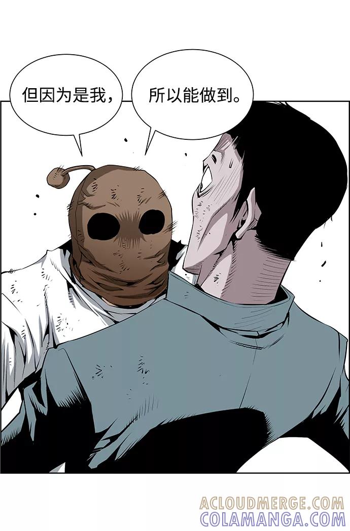 《逃亡者》第158话 第4页