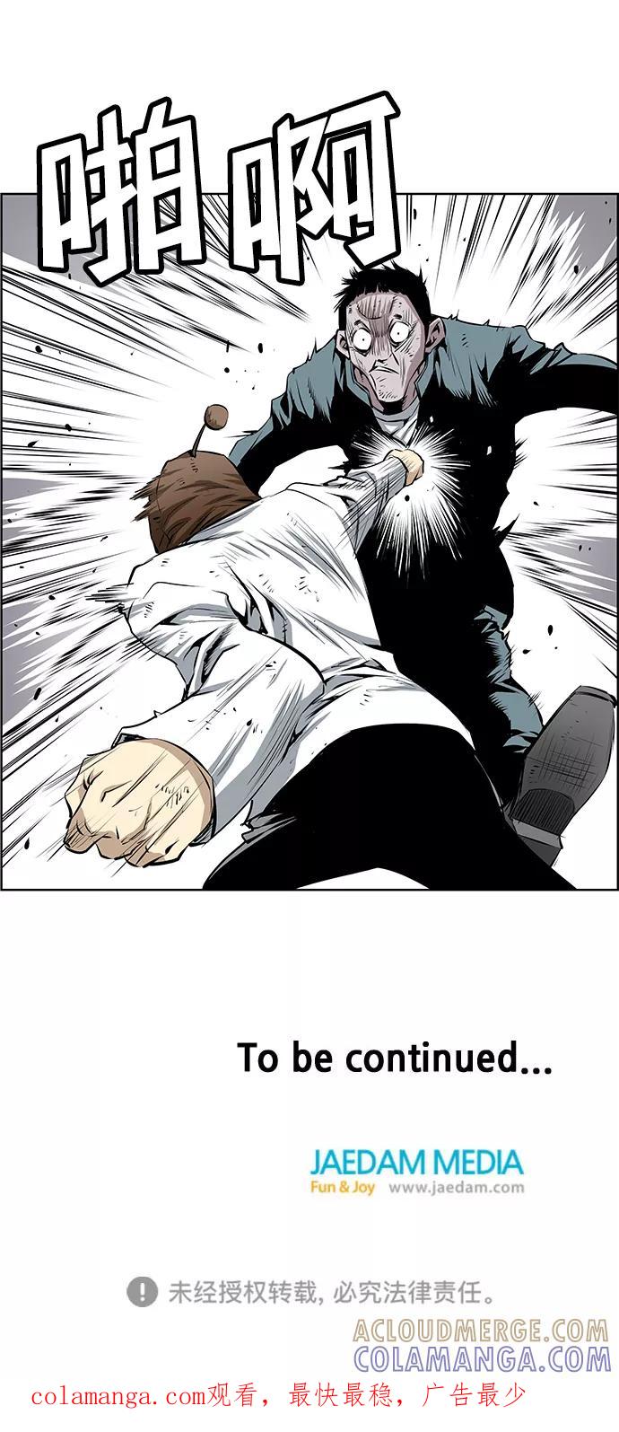 《逃亡者》第158话 第73页