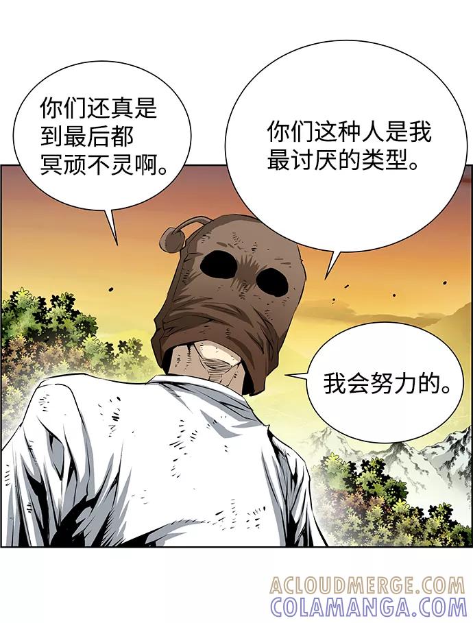 《逃亡者》第158话 第31页
