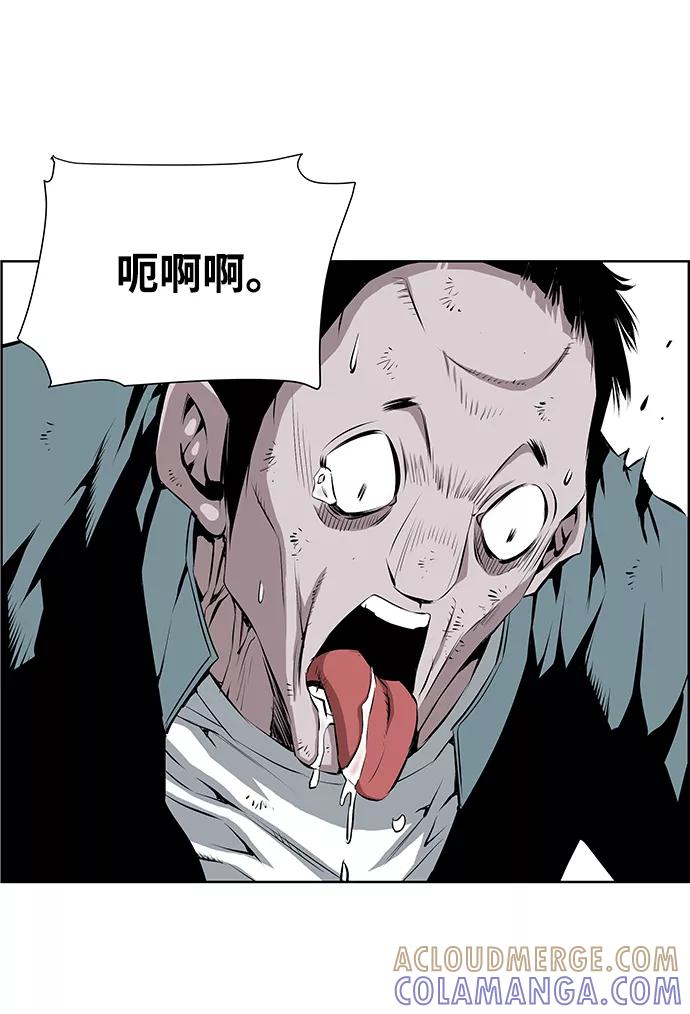 《逃亡者》第158话 第16页