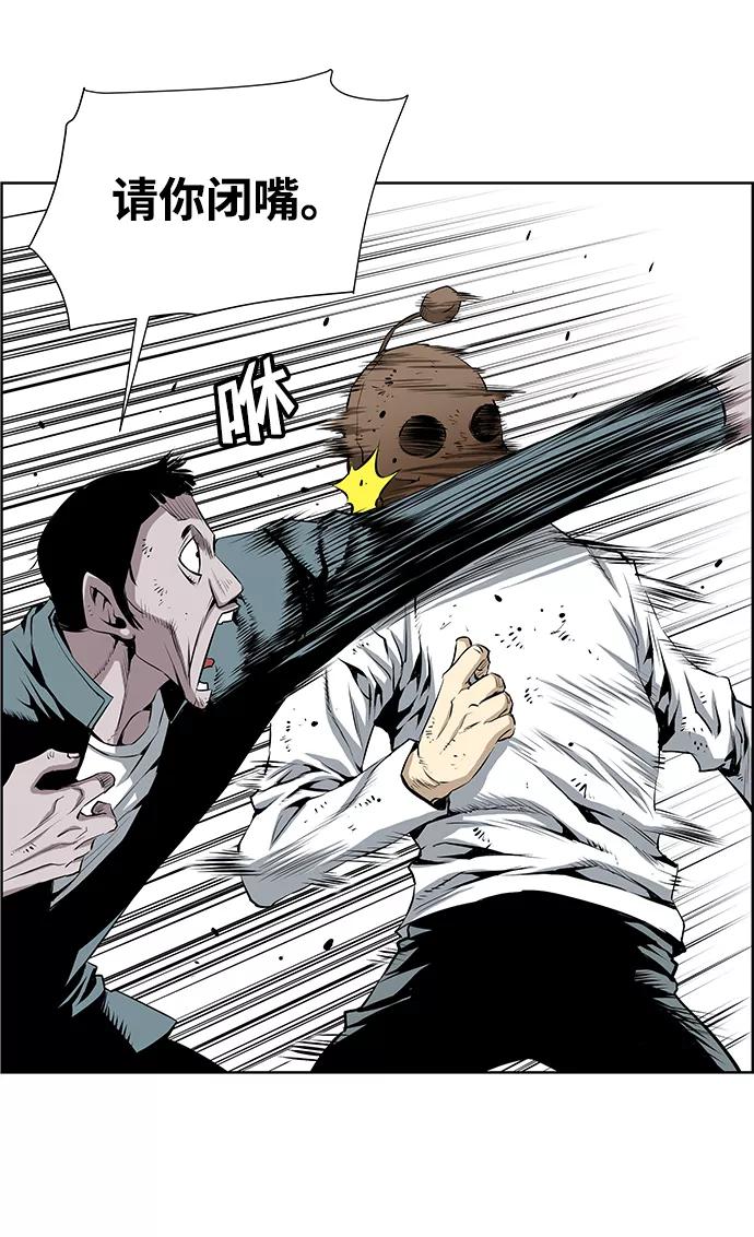 《逃亡者》第158话 第9页