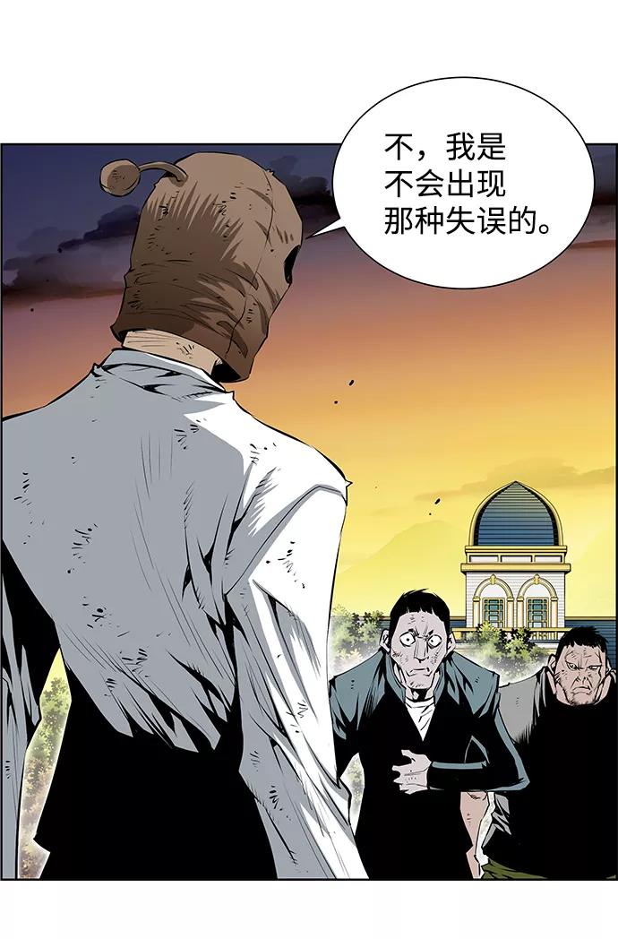 《逃亡者》第158话 第24页