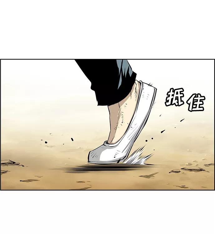 《逃亡者》第158话 第68页
