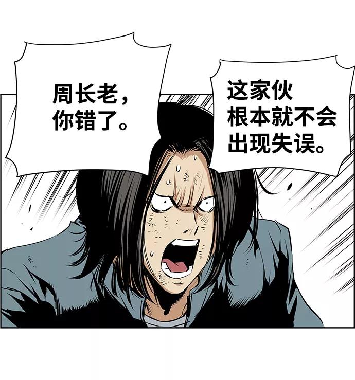 《逃亡者》第158话 第69页