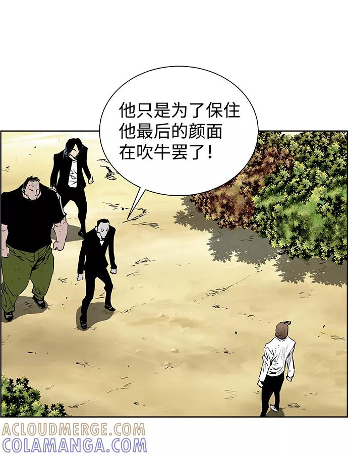 《逃亡者》第158话 第25页