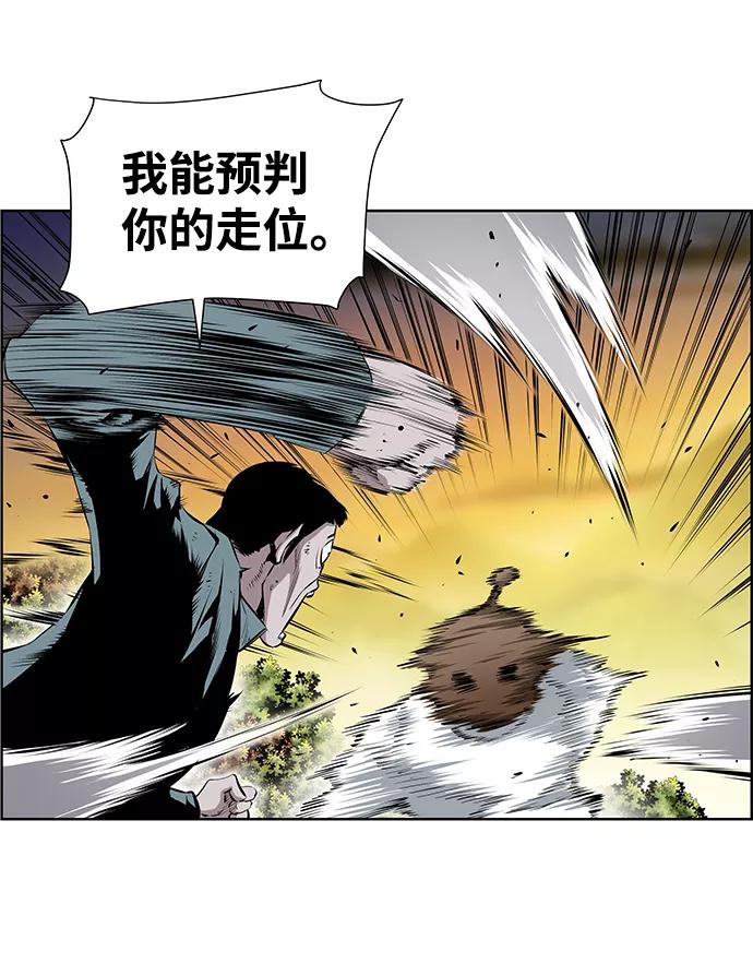 《逃亡者》第158话 第11页