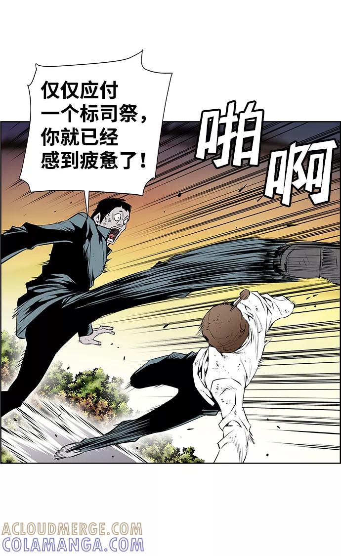 《逃亡者》第158话 第40页