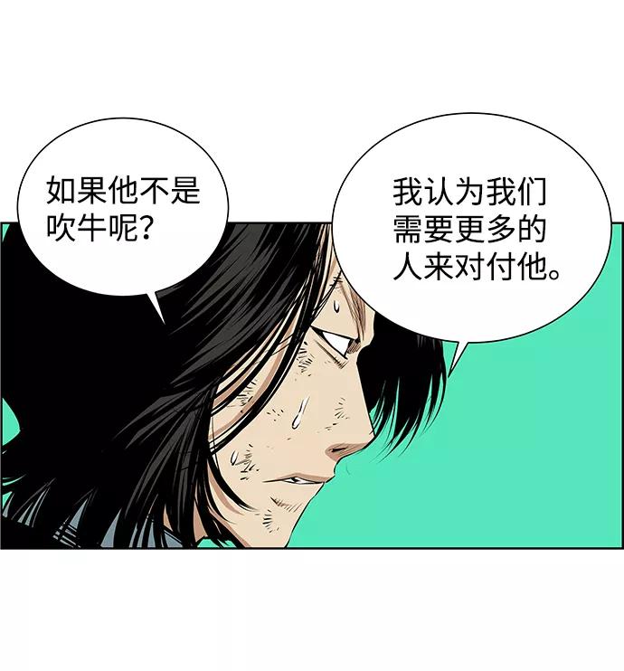 《逃亡者》第158话 第26页