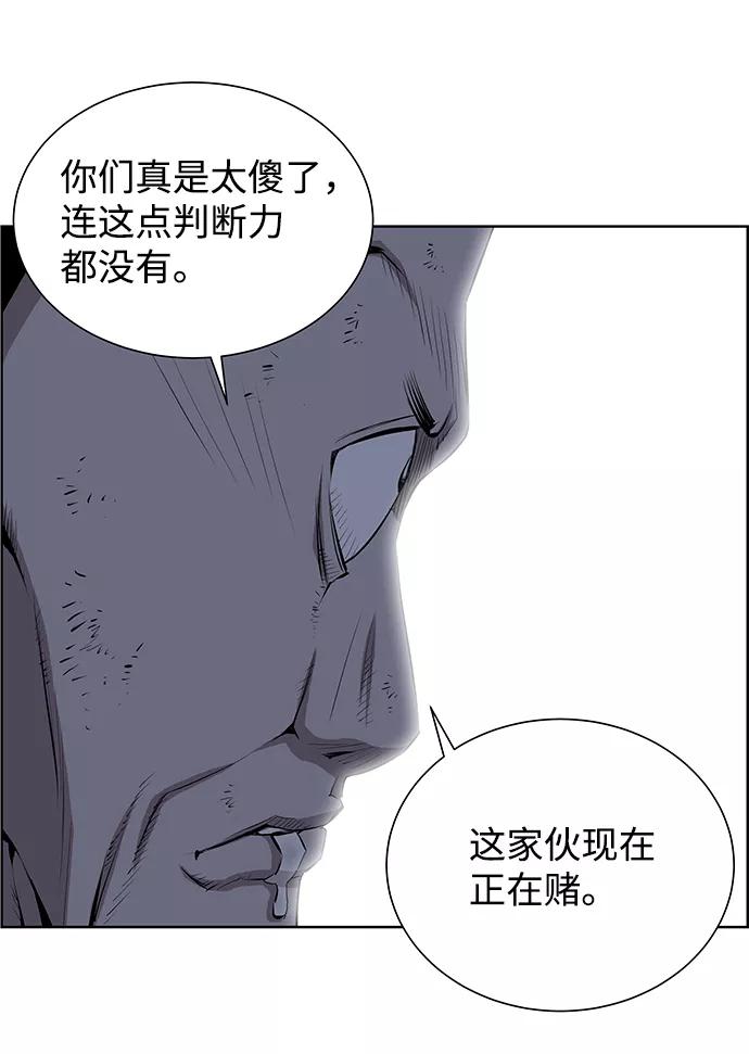 《逃亡者》第158话 第21页