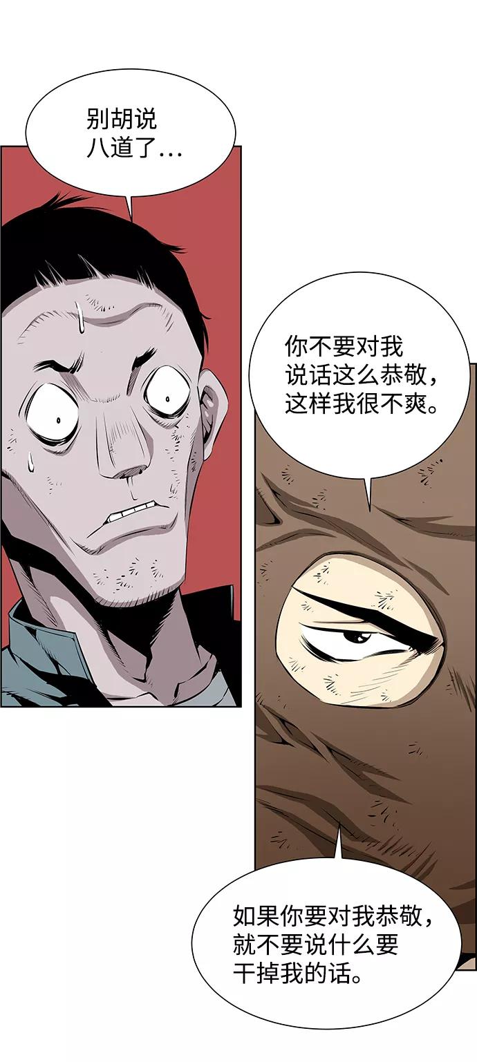 《逃亡者》第158话 第5页
