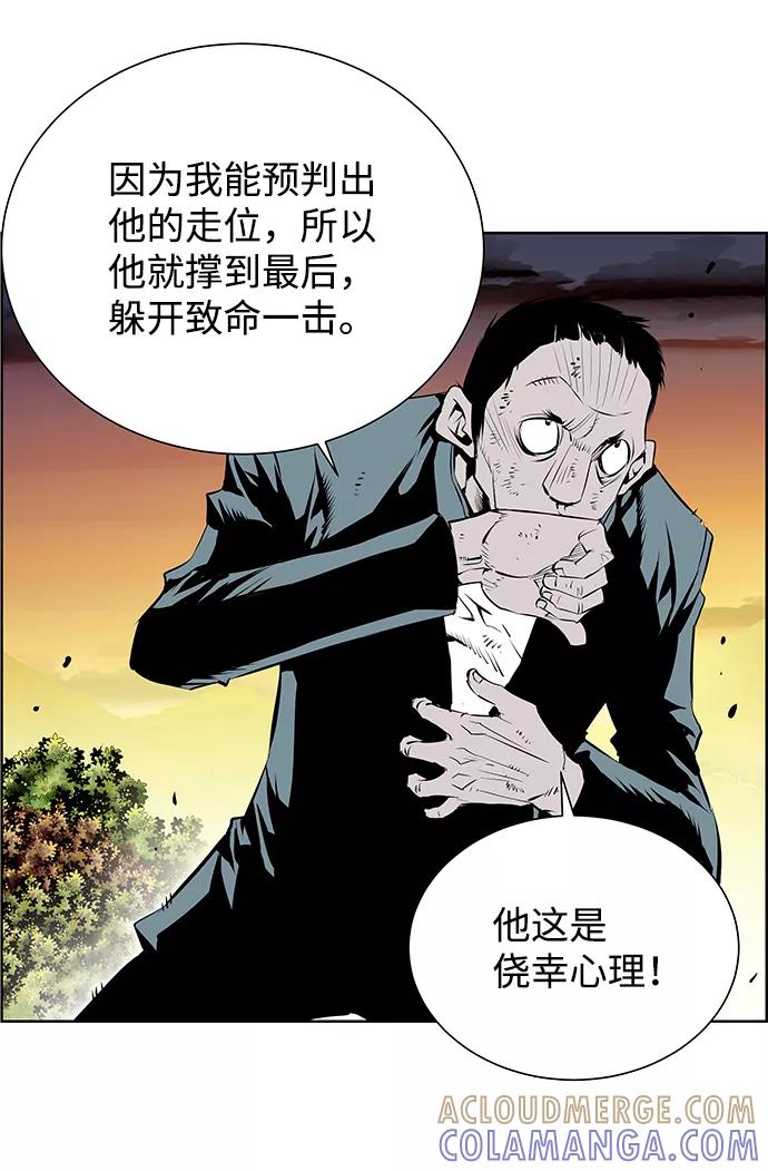 《逃亡者》第158话 第22页