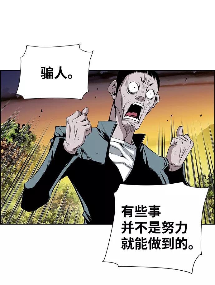 《逃亡者》第158话 第2页