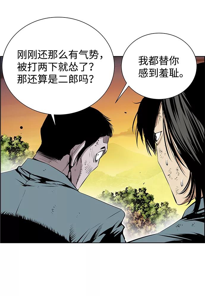 《逃亡者》第158话 第27页