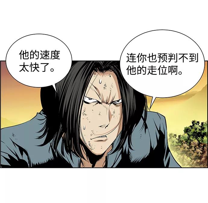 《逃亡者》第158话 第20页