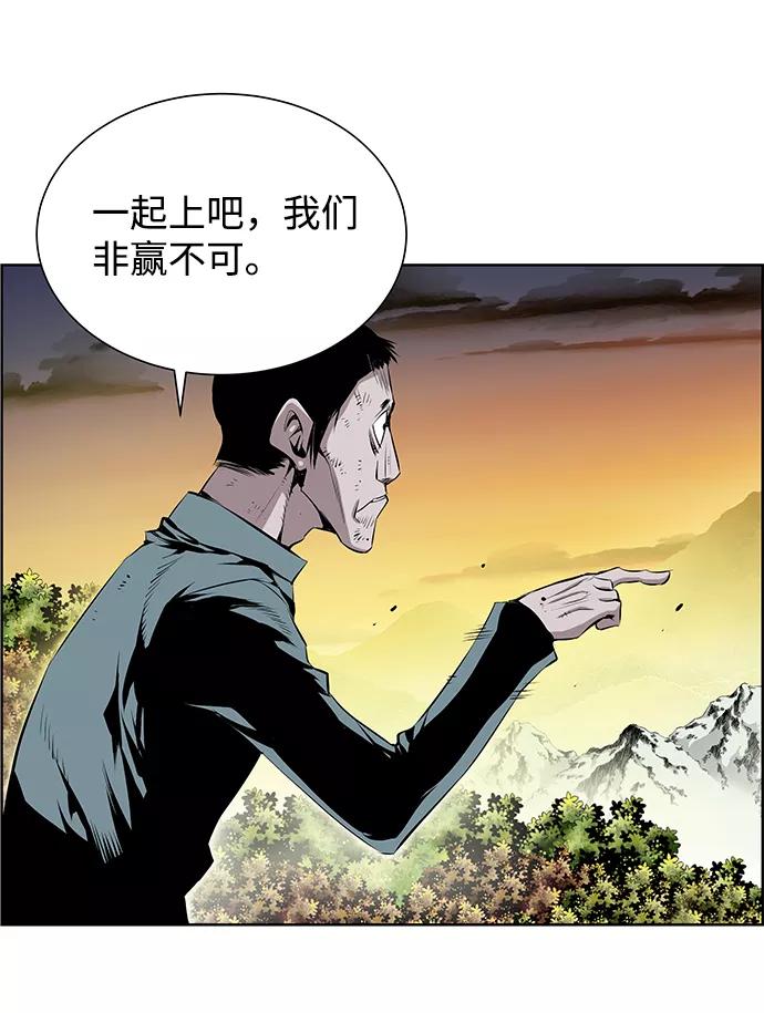 《逃亡者》第158话 第29页
