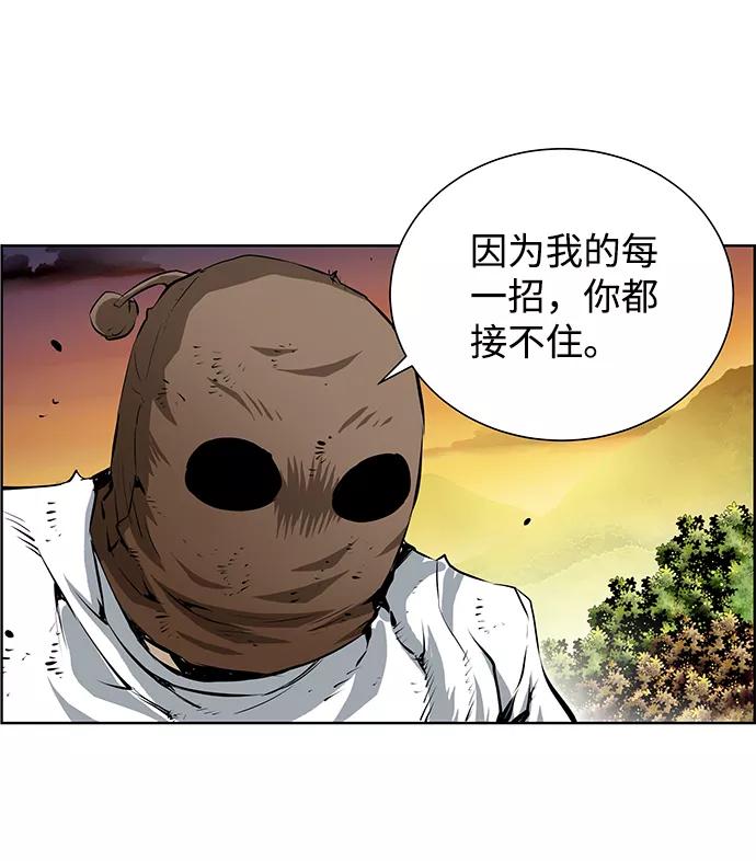 《逃亡者》第158话 第47页