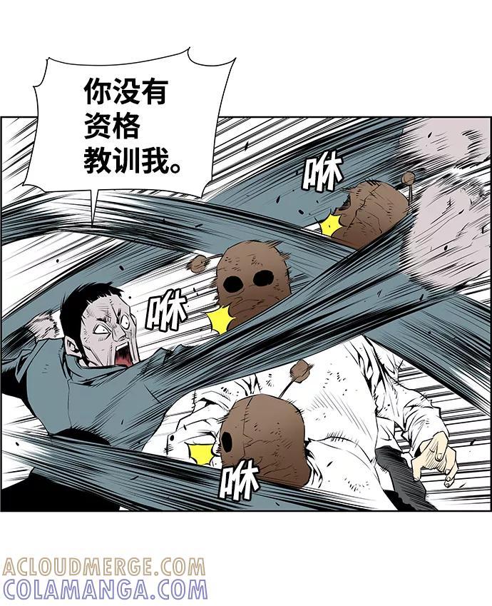 《逃亡者》第158话 第10页