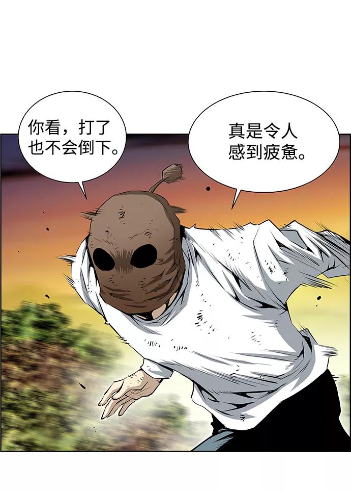 《逃亡者》第158话 第39页