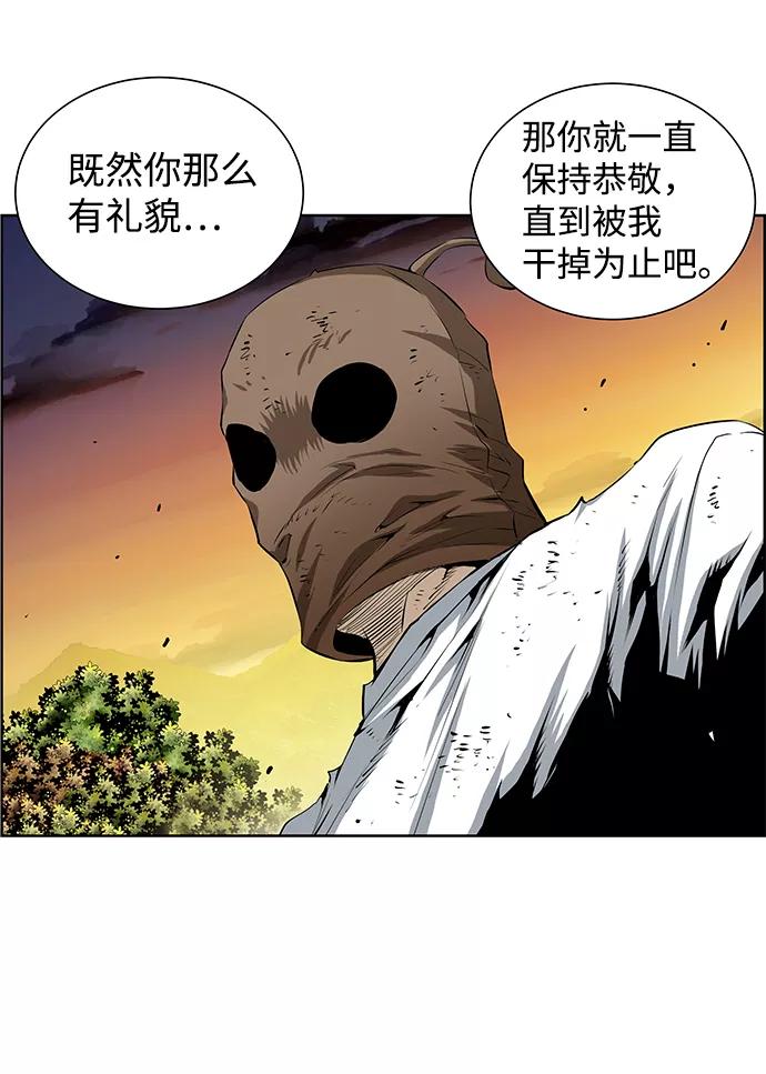 《逃亡者》第158话 第17页