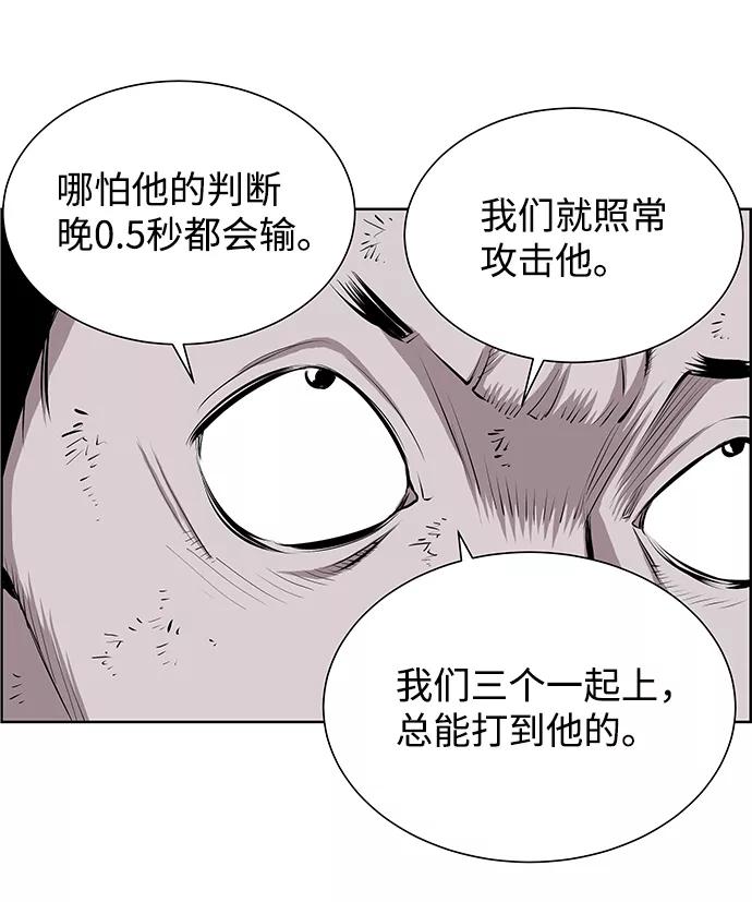 《逃亡者》第158话 第23页