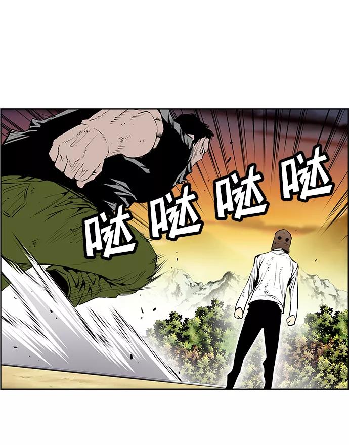 《逃亡者》第158话 第32页