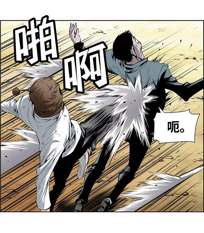 《逃亡者》第158话 第45页