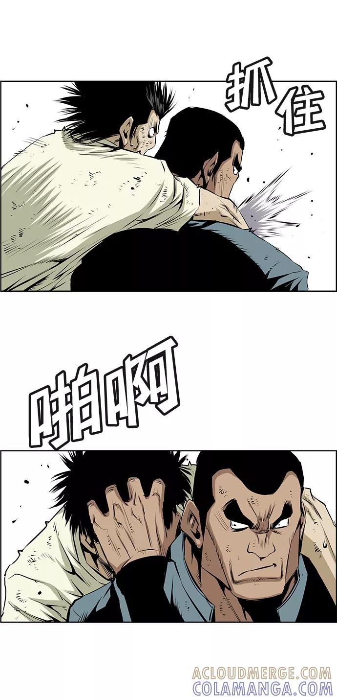 《逃亡者》第159话 第23页
