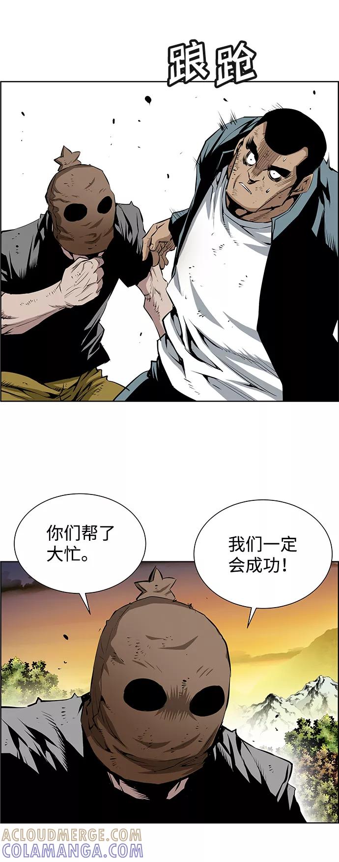 《逃亡者》第159话 第31页