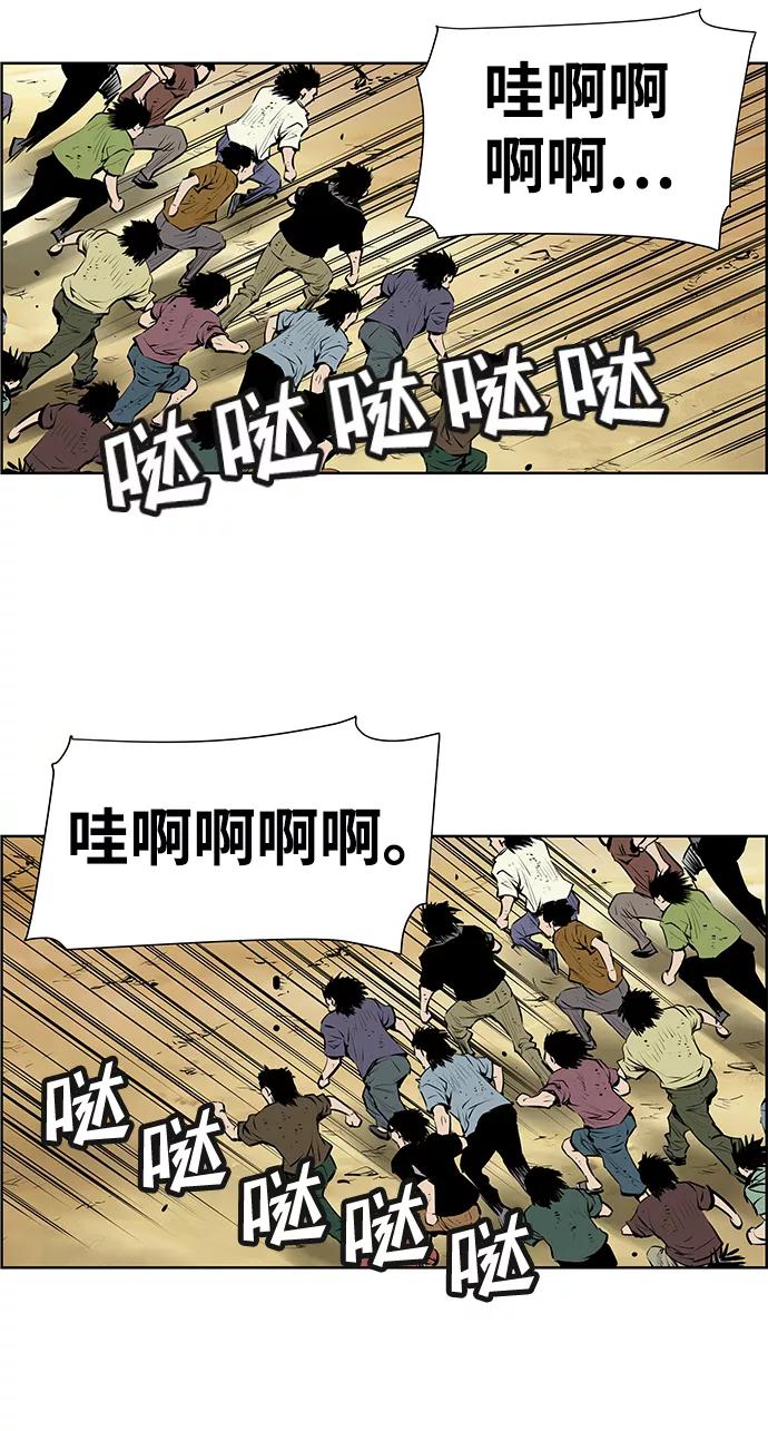 《逃亡者》第159话 第12页