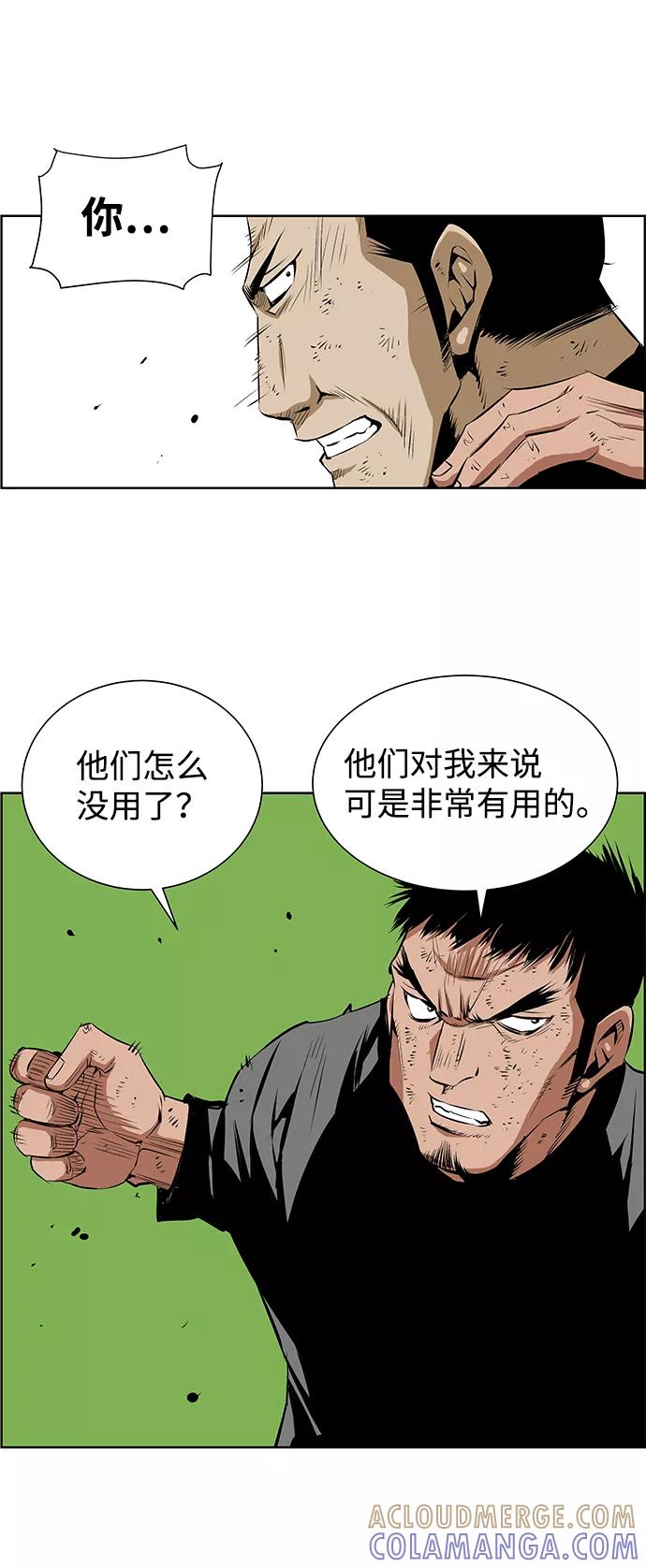 《逃亡者》第159话 第19页