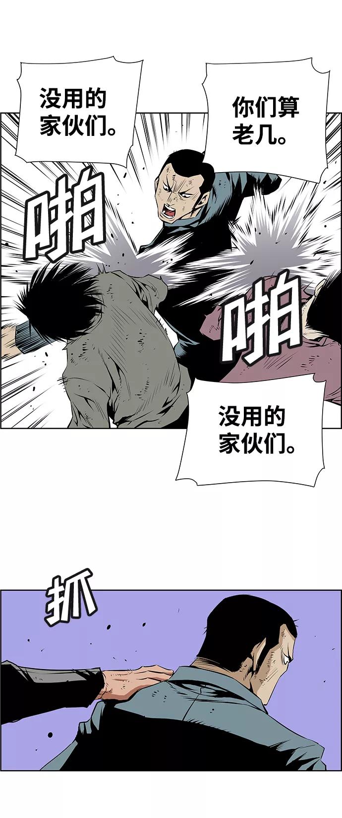 《逃亡者》第159话 第18页