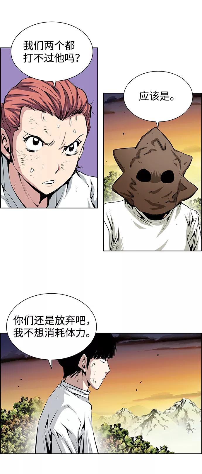 《逃亡者》第159话 第38页