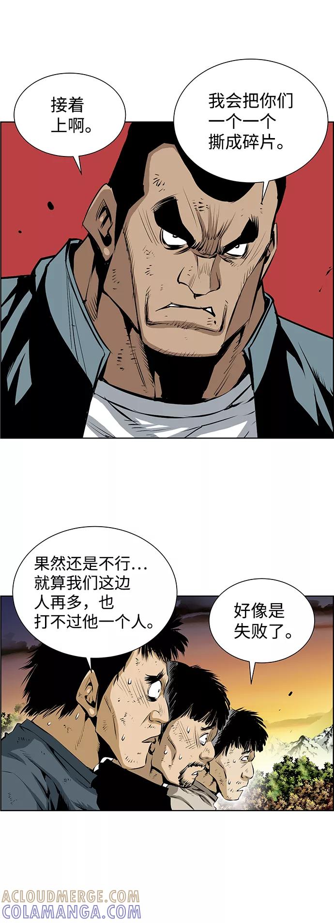 《逃亡者》第159话 第25页