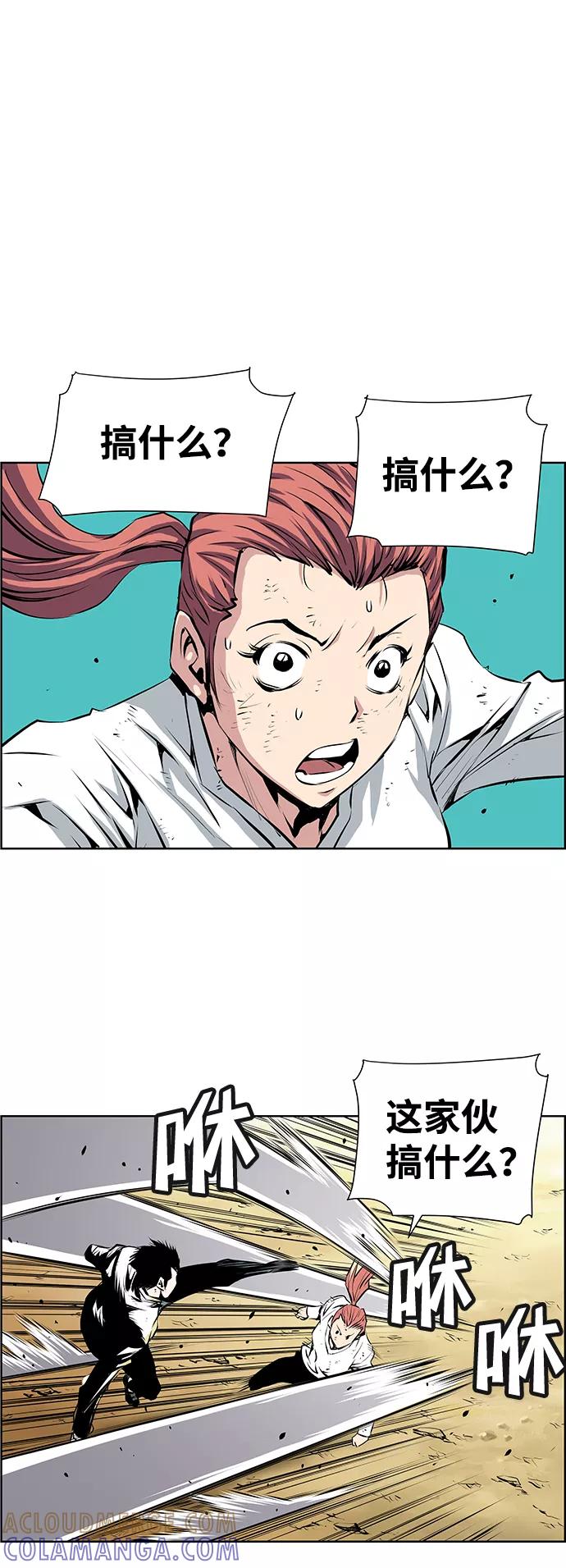 《逃亡者》第159话 第35页
