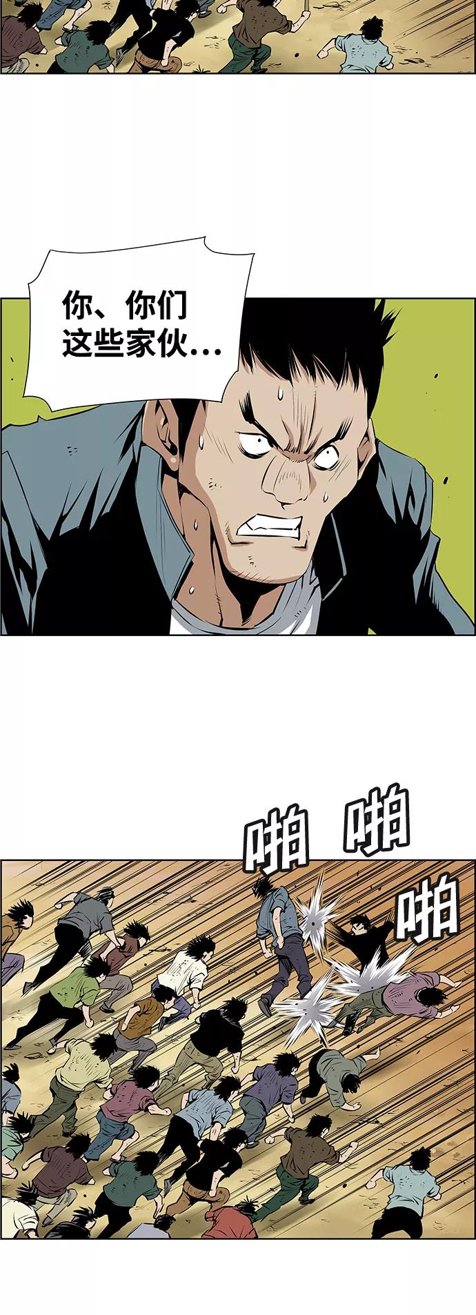 《逃亡者》第159话 第8页