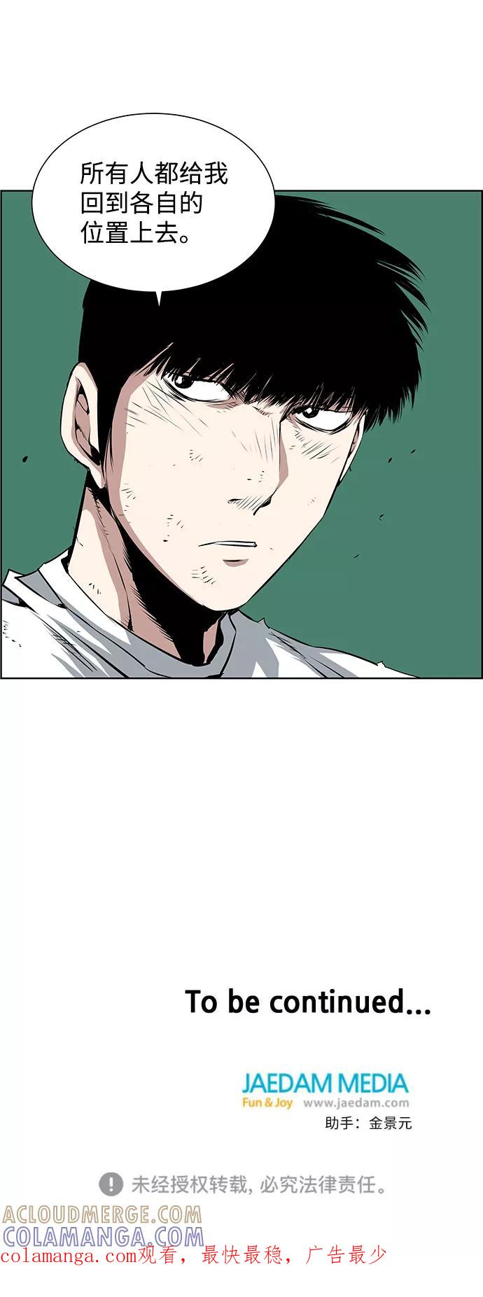 《逃亡者》第159话 第41页