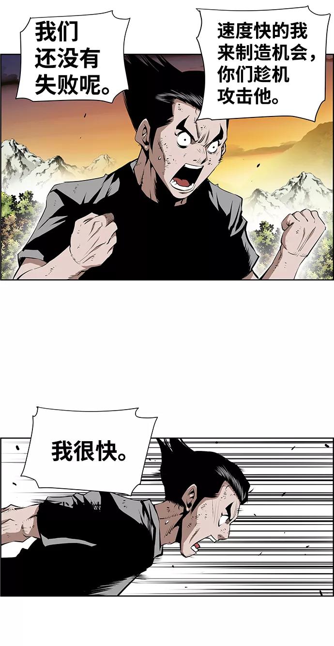 《逃亡者》第159话 第26页
