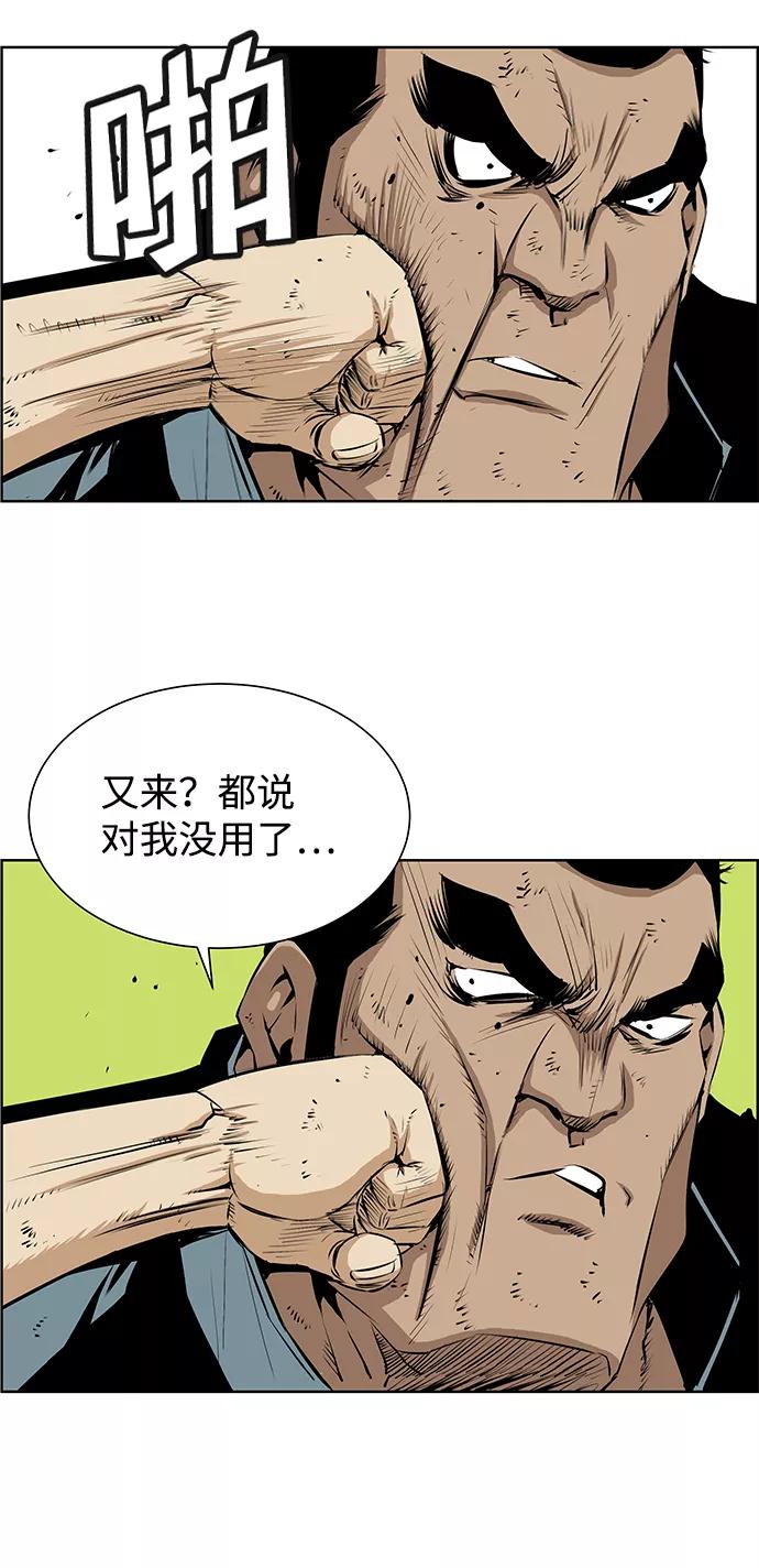 《逃亡者》第159话 第30页