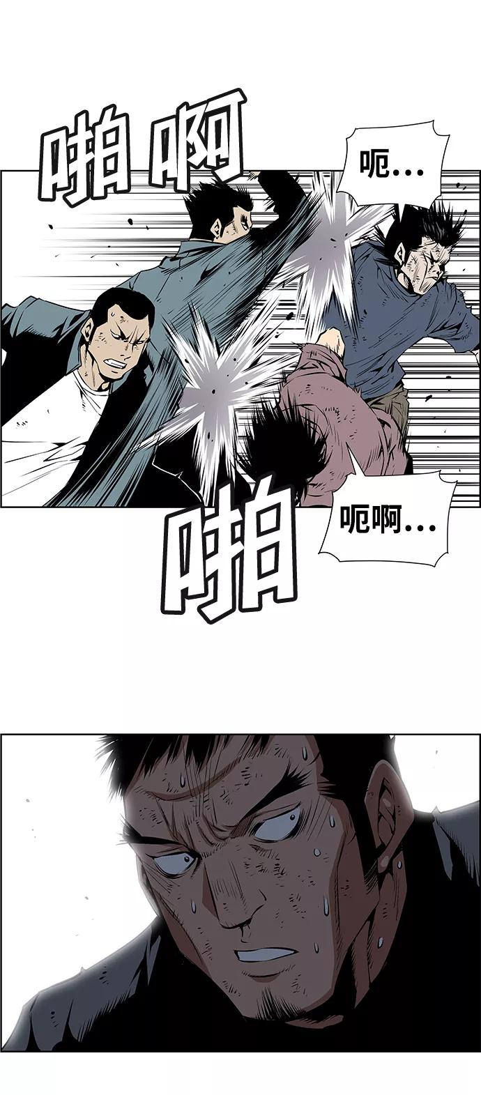 《逃亡者》第159话 第16页