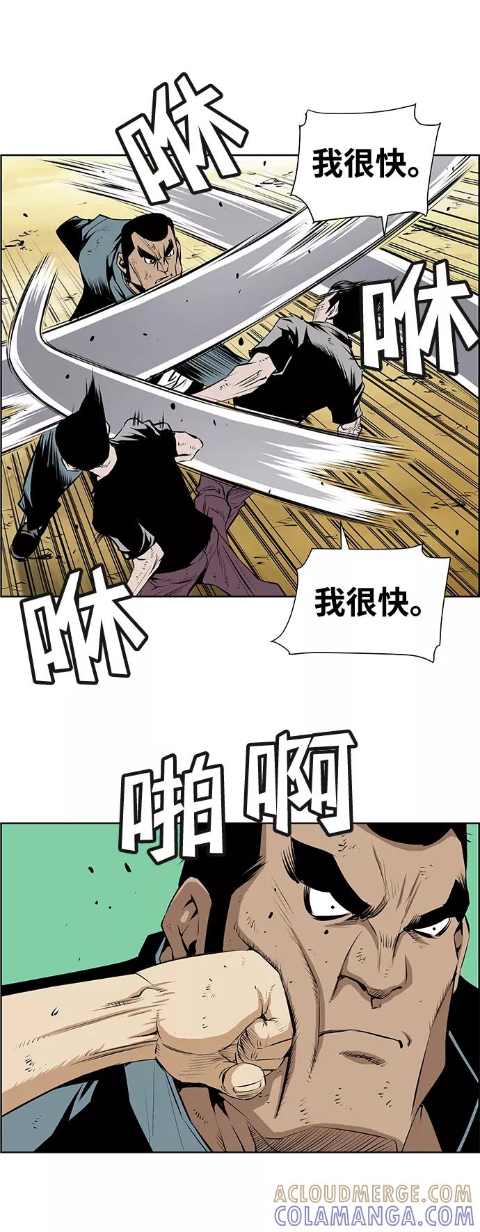 《逃亡者》第159话 第27页