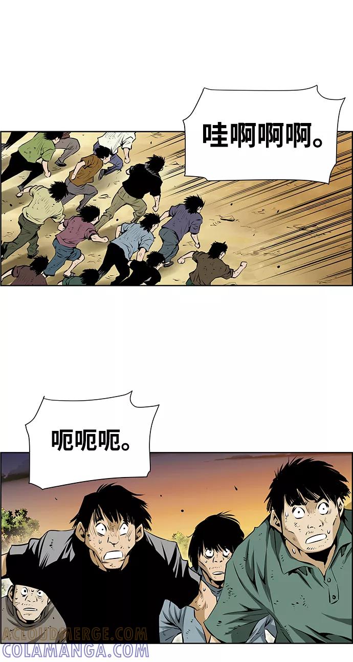 《逃亡者》第159话 第39页
