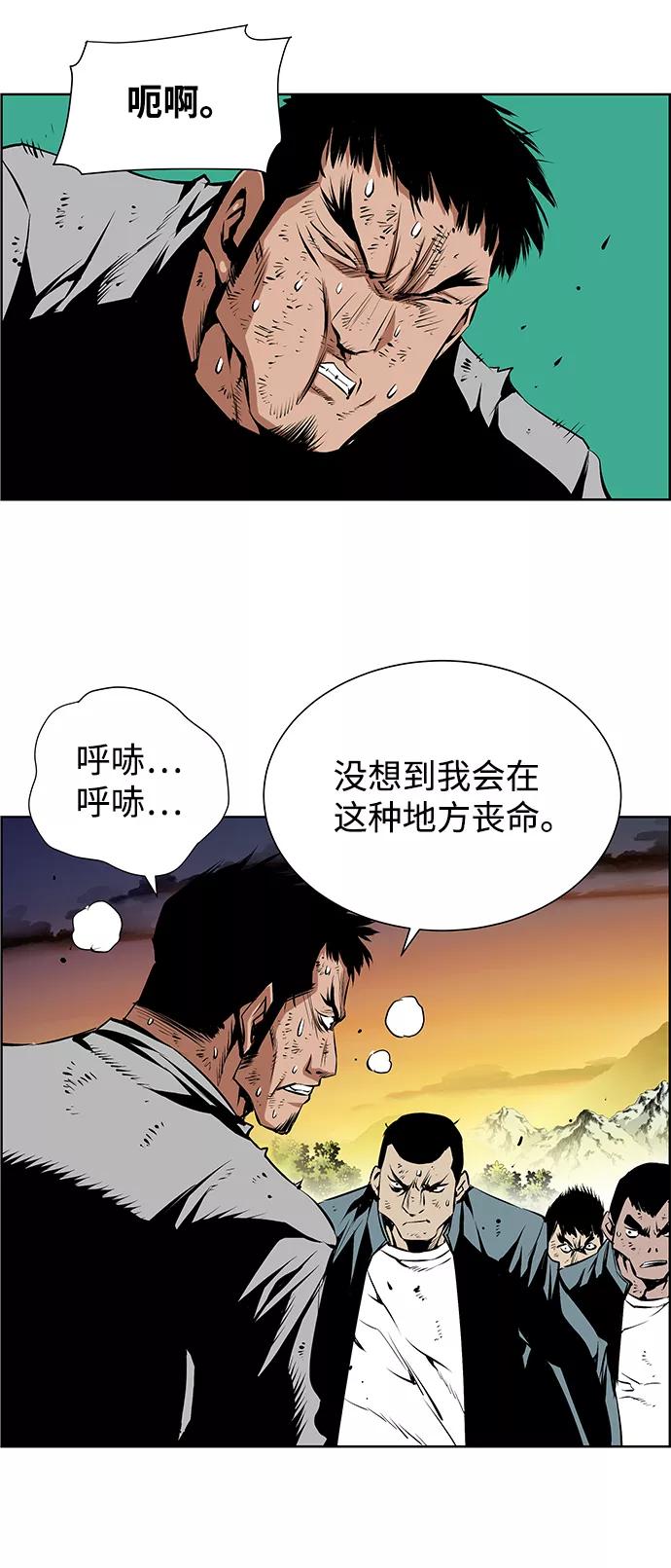 《逃亡者》第159话 第14页