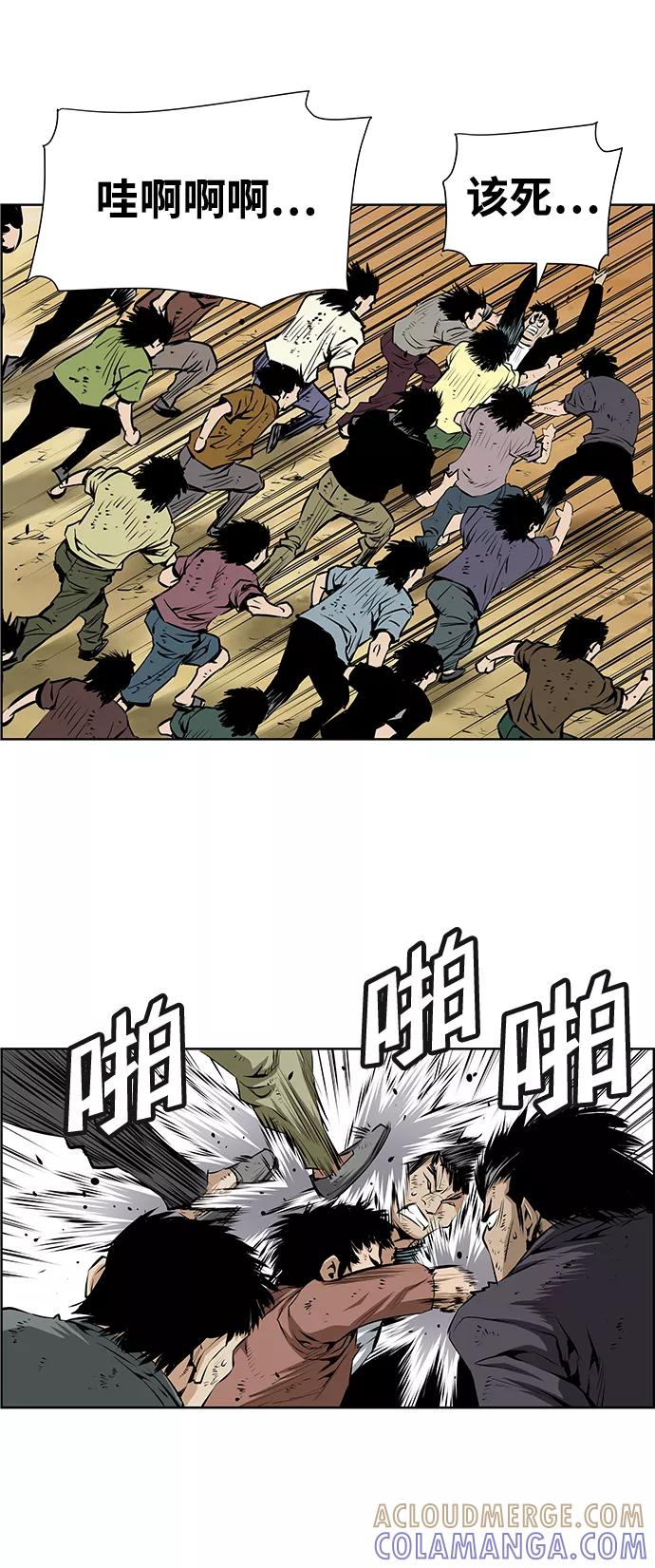 《逃亡者》第159话 第9页