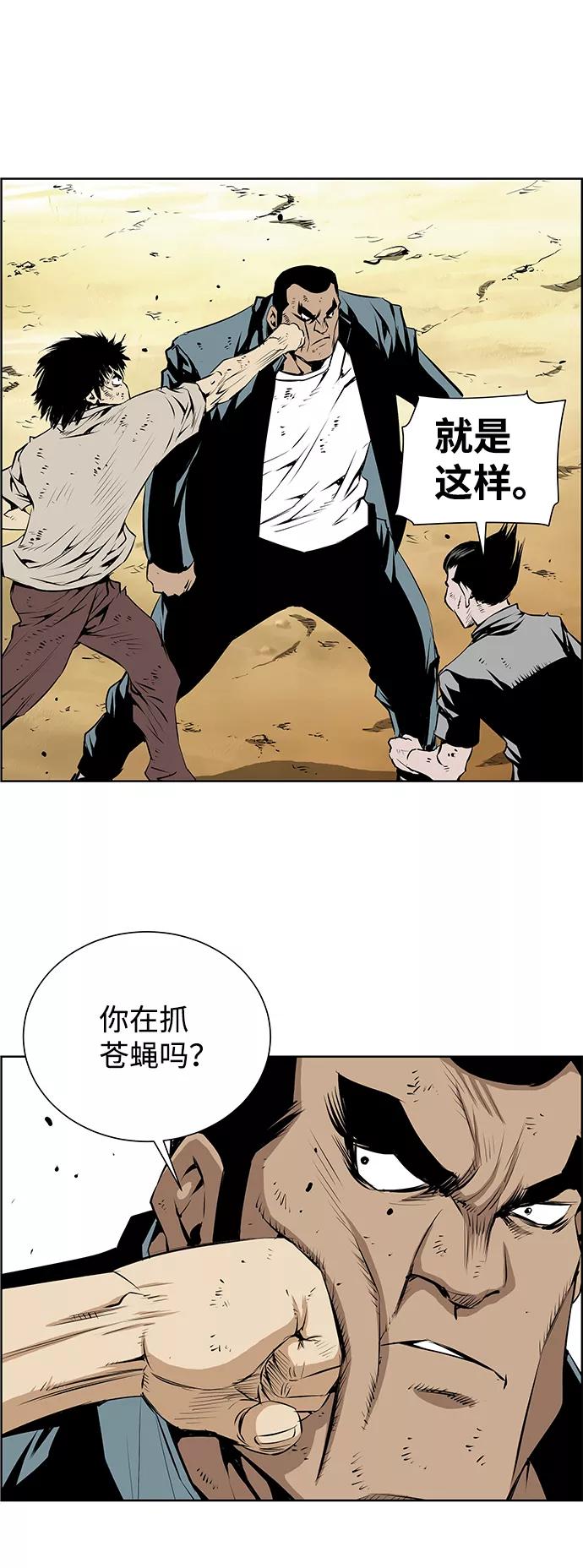 《逃亡者》第159话 第28页