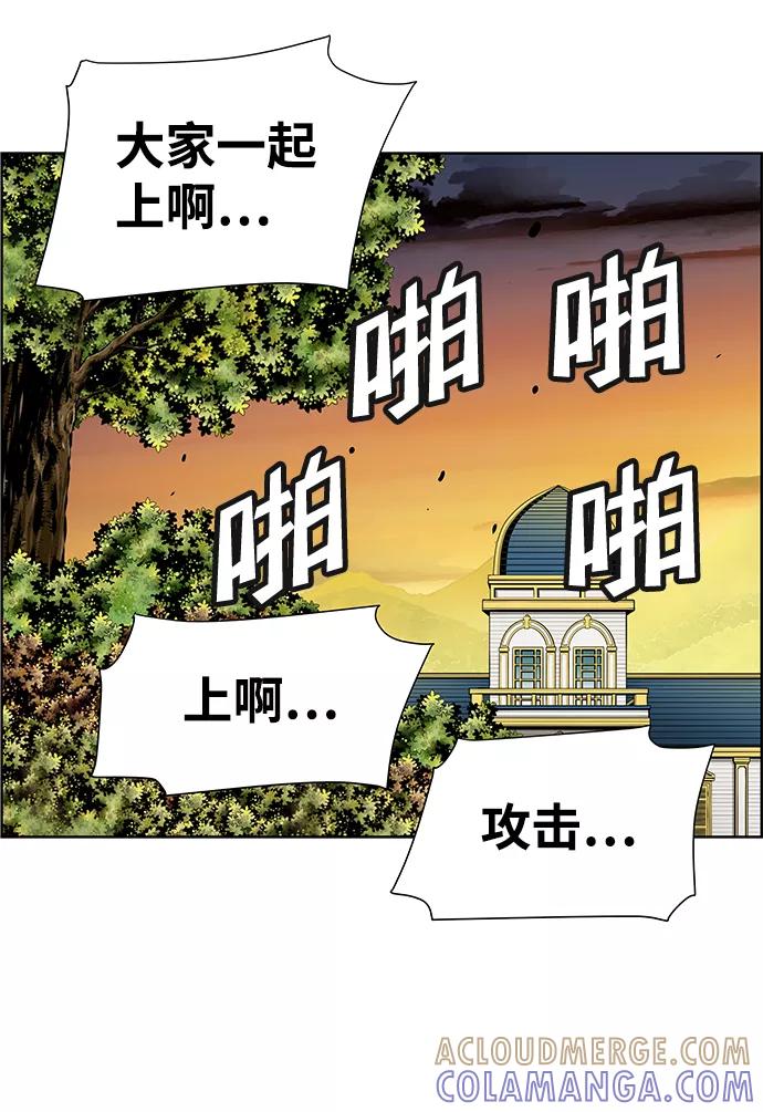 《逃亡者》第159话 第11页